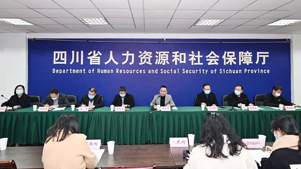 四川省2021年度人力資源服務(wù)骨干企業(yè)、誠信服務(wù)機(jī)構(gòu)名單出爐