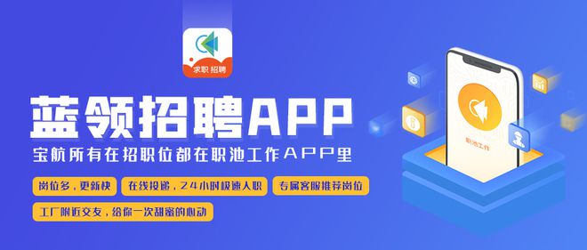 職池小程序：“求-招”更優(yōu)渠道選擇！