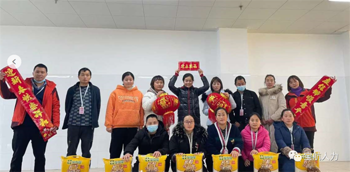 寶航人力集團為勞務(wù)員工送新春福利