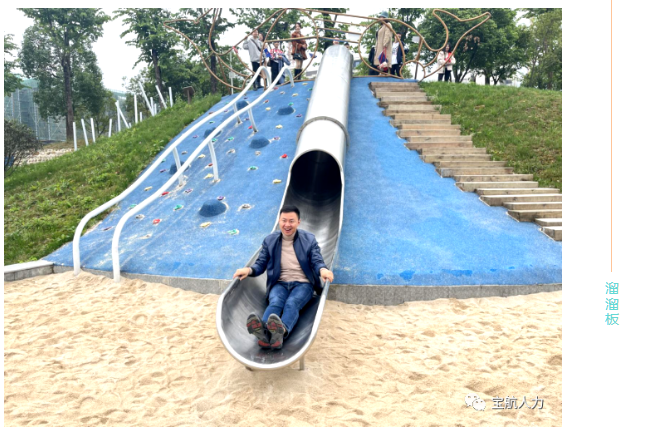 寶航人力集團管理層團建活動