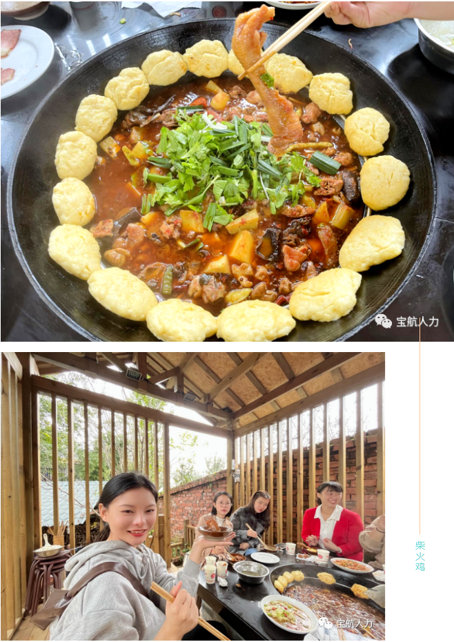 寶航人力集團管理層團建活動