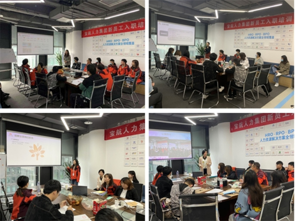寶航人力集團(tuán)開(kāi)展“強(qiáng)業(yè)務(wù) 促提升” 員工培訓(xùn)活動(dòng)